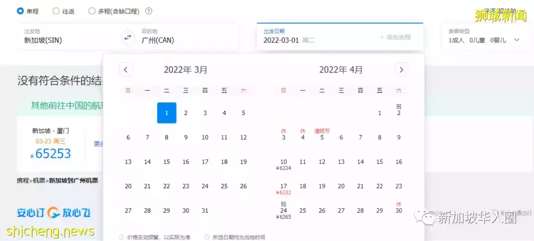 13623例,回國難了!新加坡4個航班再被熔斷!機票暴漲至6萬多