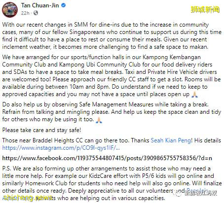 收紧防疫措施后，计程车与私召车司机及送餐员无处休憩用餐　这些场所坐不住了