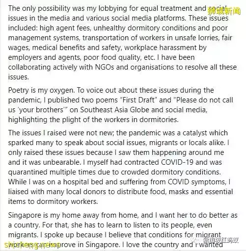 言多必失？　在獅城工作19年的客工因發表不實言論工作證不獲續
