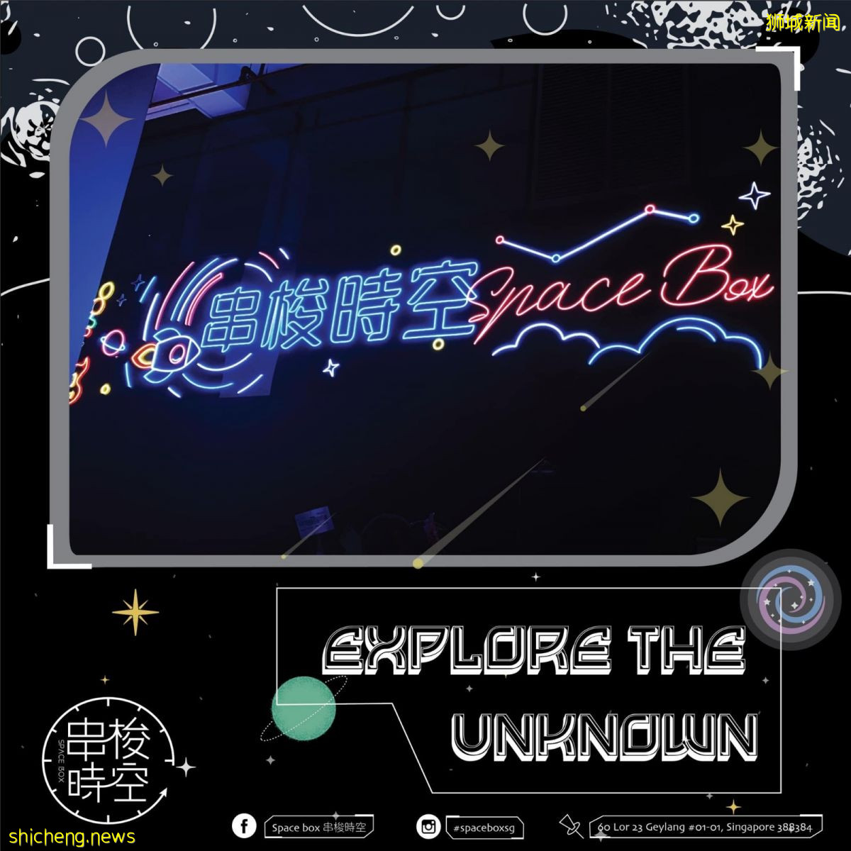 “Space Box 串梭時空”讓你到外太空也可以喝酒吃烤串