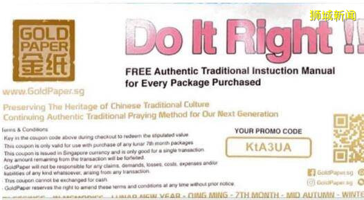 新加坡首任總統化身“財神爺”用于購買祭品？這膽也太肥了吧