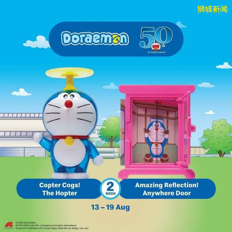 昂昂昂~小叮当来啦！！！麦当劳欢乐套餐送出哆啦A梦50周年玩具