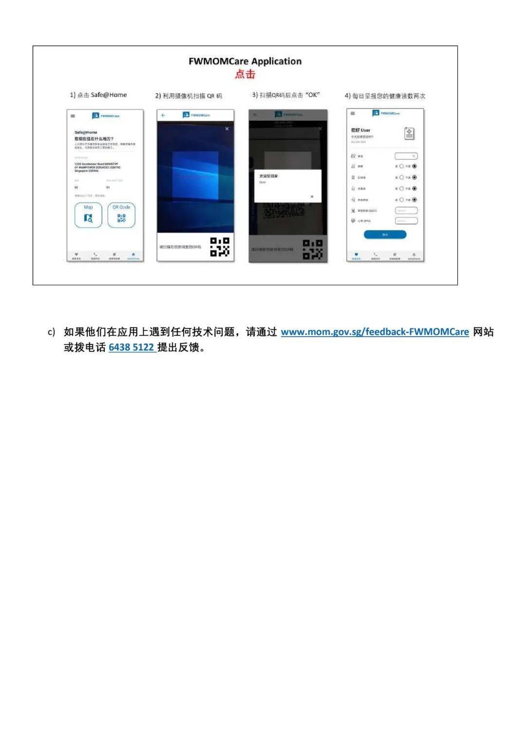 外籍員工若不在APP實名注冊或更新資料,或被吊銷工作准證