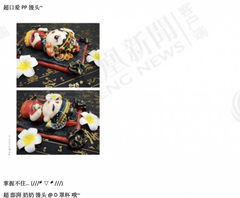 國大教授被指控性騷擾,真相究竟如何