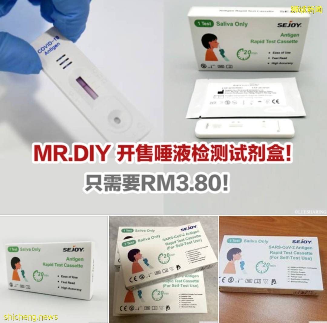 马来西亚推出廉价自助检测仪，仅售1.58新！新加坡网友热烈讨论中