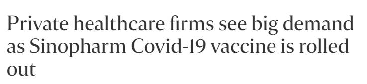 科兴之后,国药在新加坡也火了!定价99新币,医院说“不为赚钱”