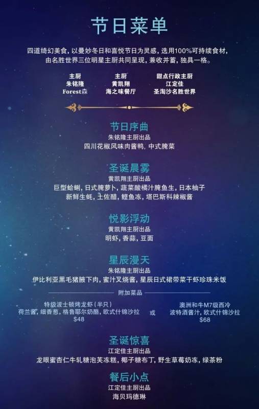 SEA海洋館聖誕主題“深藍夜宴”,夢幻圓頂冰屋下體驗浪漫限定晚餐