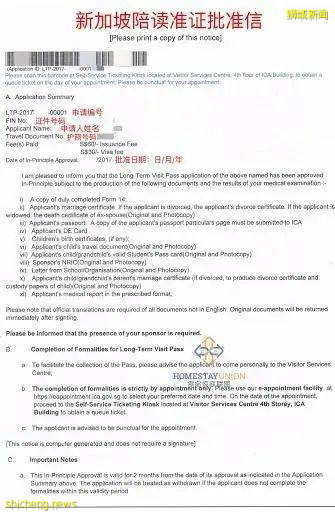 新加坡的陪读政策详解析!陪读妈妈的狮城之路如何走