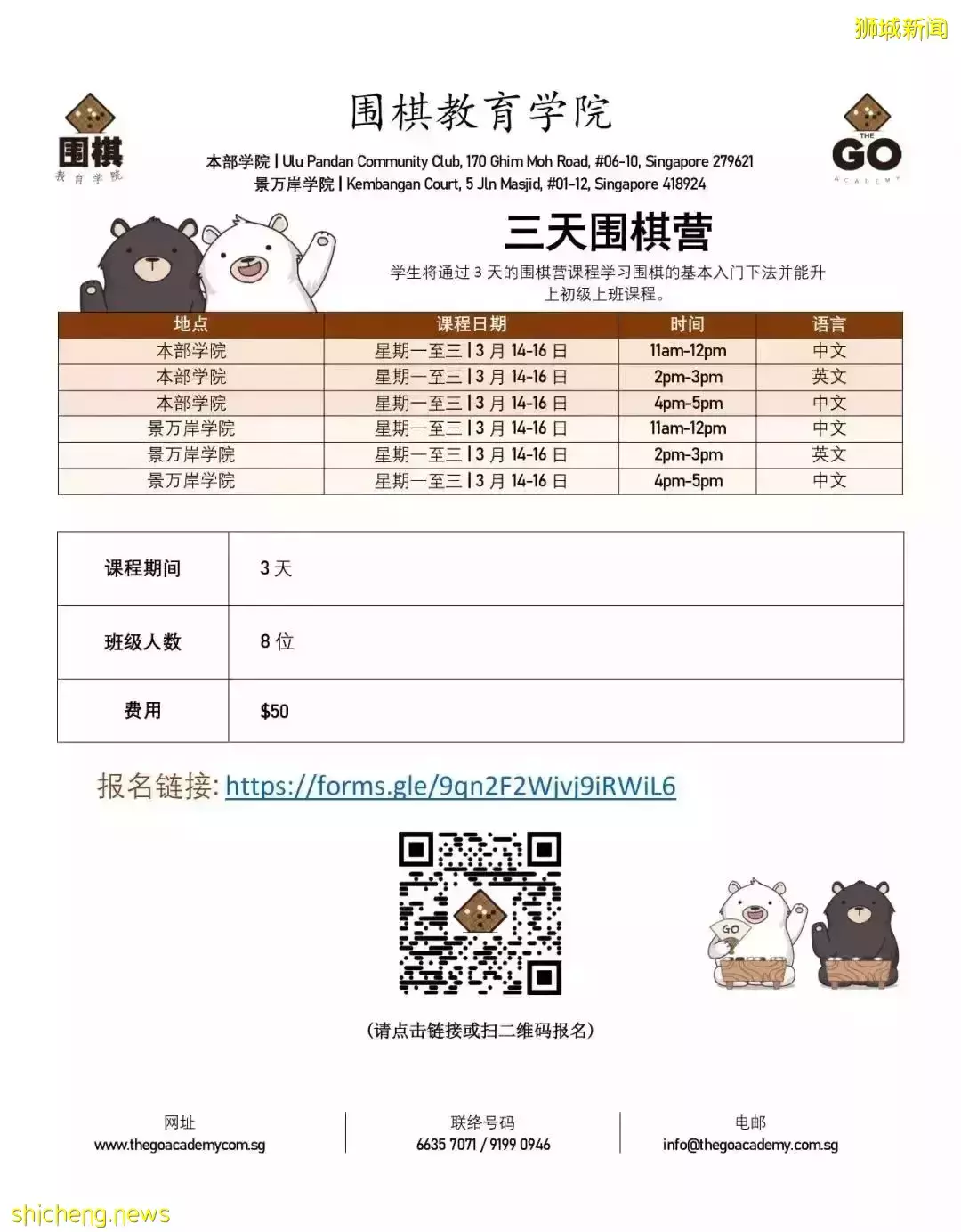 omg！還有2周又放假了！新加坡假期營合集，來了