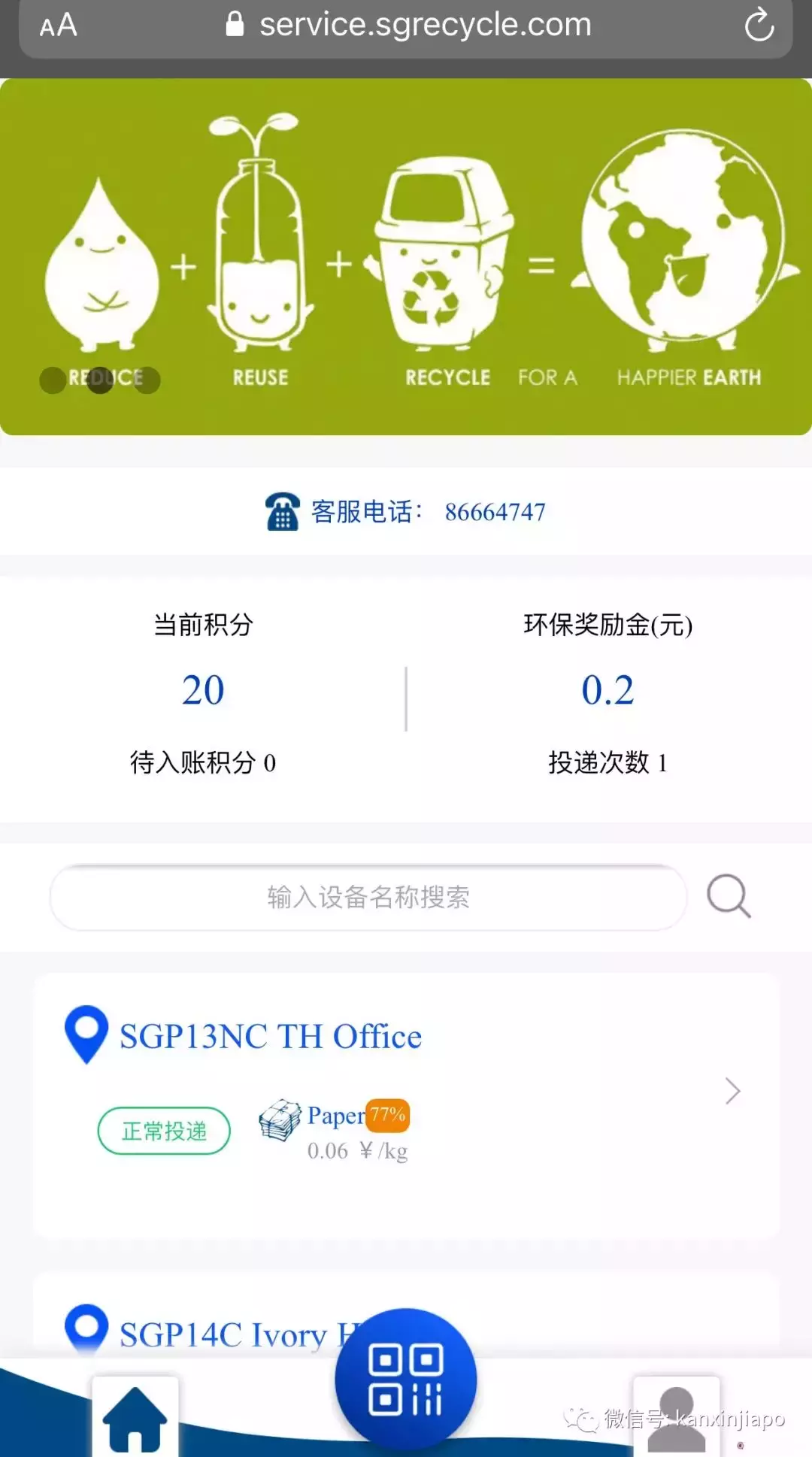 丢废纸还能赚钱?快来get一举两得的环保方案