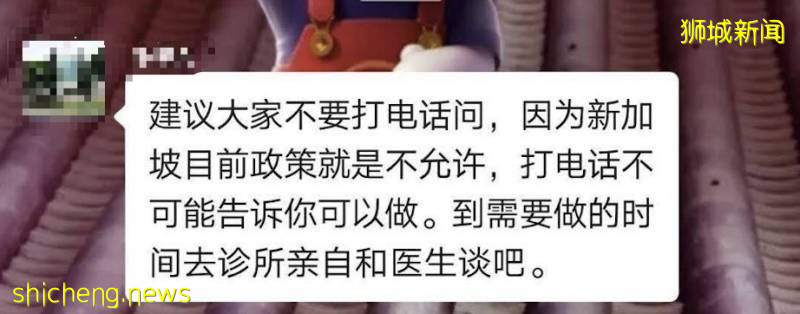 从新加坡回国前的核酸检测，目前全岛只有这14家诊所能做