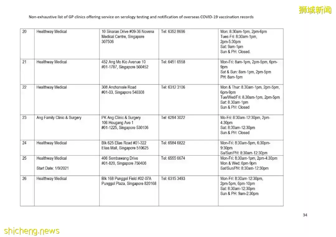 國外的冠病疫苗接種記錄如何轉移到新加坡