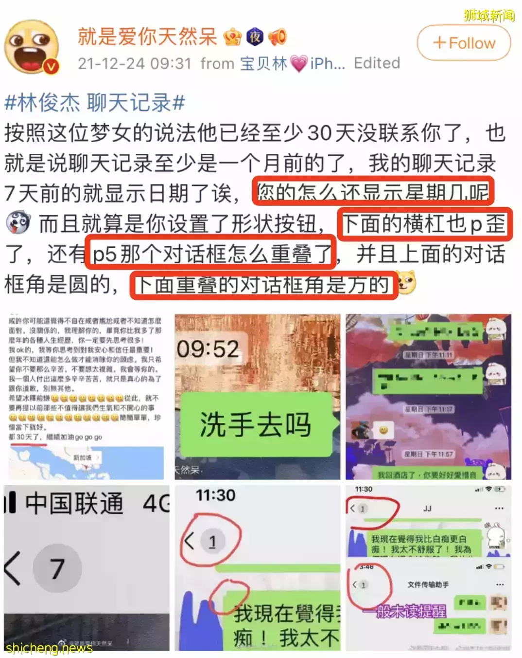 王力宏事件波及这些新加坡名人!林俊杰官方声明后,她晒聊天记录,称在坡30天了等回应