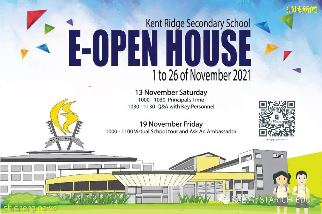【建議收藏】百余家新加坡政府中學Open House大盤點