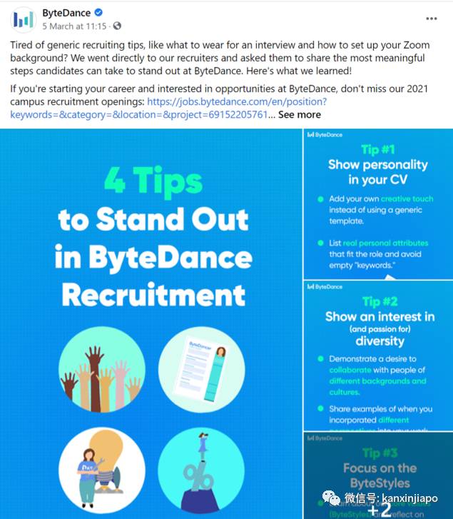 字节跳动又在新加坡扩招,开发工程师、运营等多个职位空缺