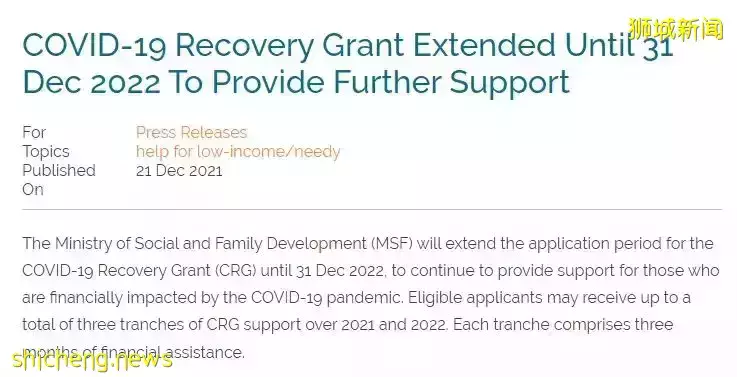 新加坡当局延长冠病疫情复苏补贴及外籍劳工税回扣,支持受疫情影响国人和企业