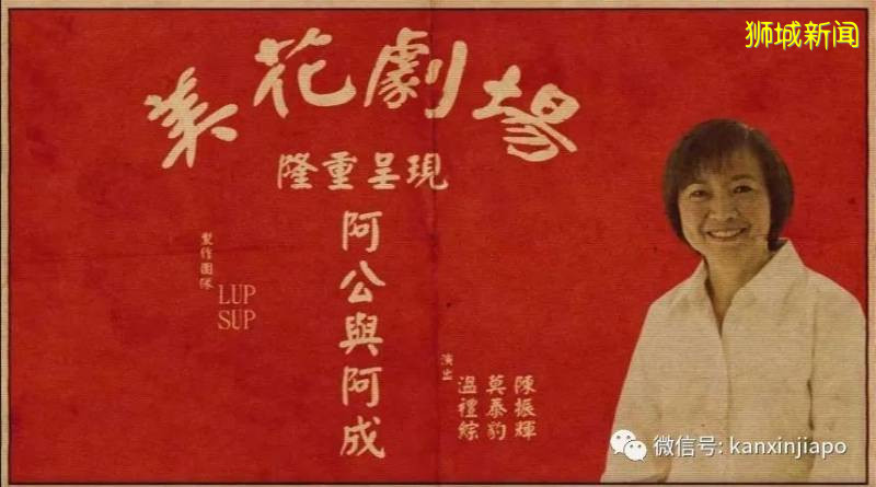 “中药不比冰淇淋好吃?”新加坡议员“花姐”正式退休