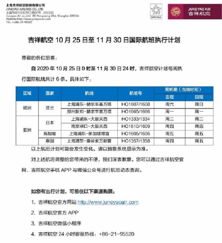 好消息！新加坡/中國又開通一條新航線，單程低于1000新