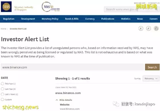 虚拟货币被叫停,华人首富痛失新加坡大本营