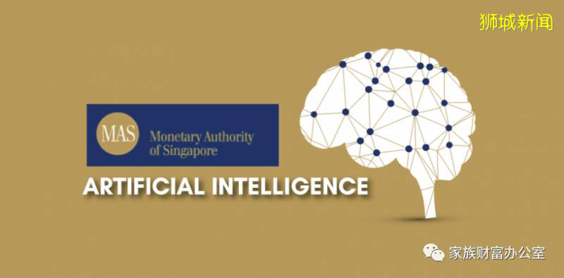 新加坡金管局未來三年投入2.5億新元 加快新加坡金融科技創新發展
