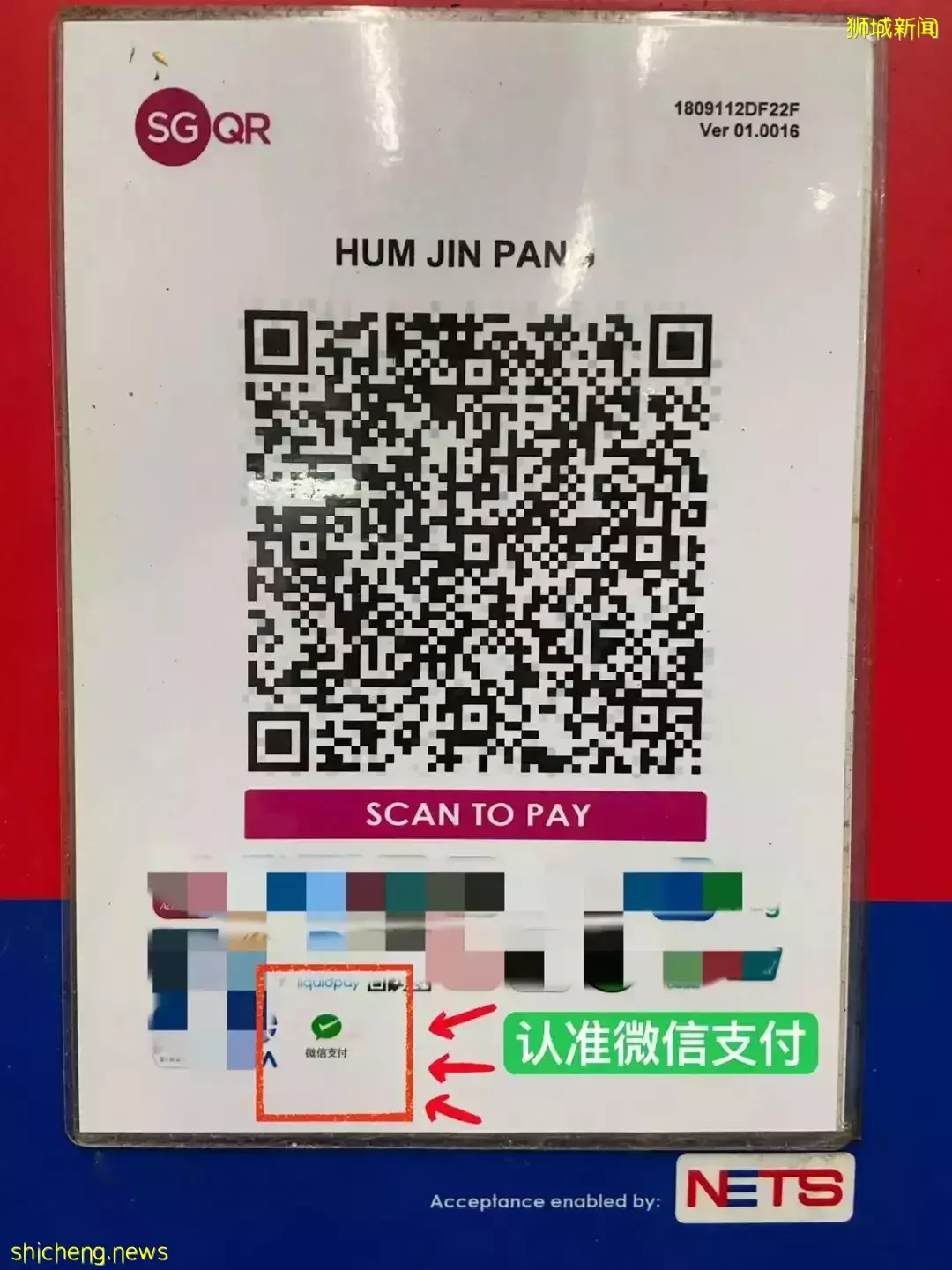 新加坡小販中心也能用微信支付啦！還送20元代金券