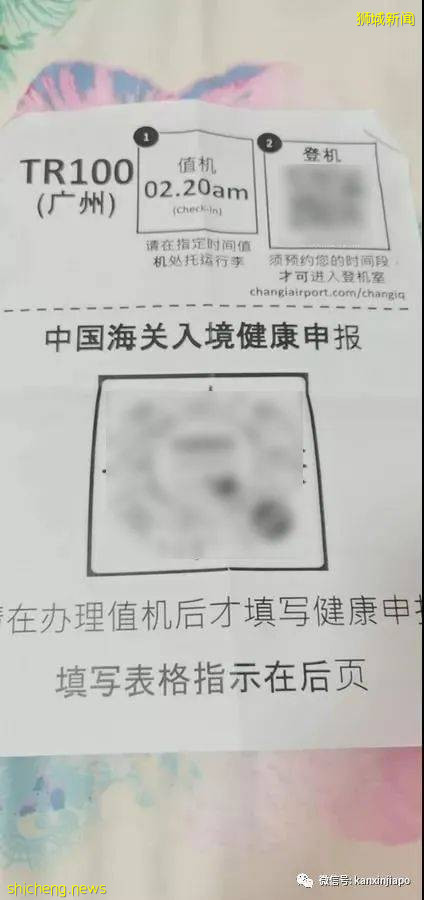新加坡飞广州全记录!“名字和护照号码打错,绿码都申请不了”