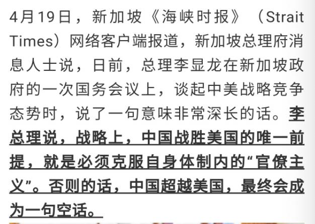 頻曝假新聞!新加坡總理部長都中招!駐新大使館發聲了