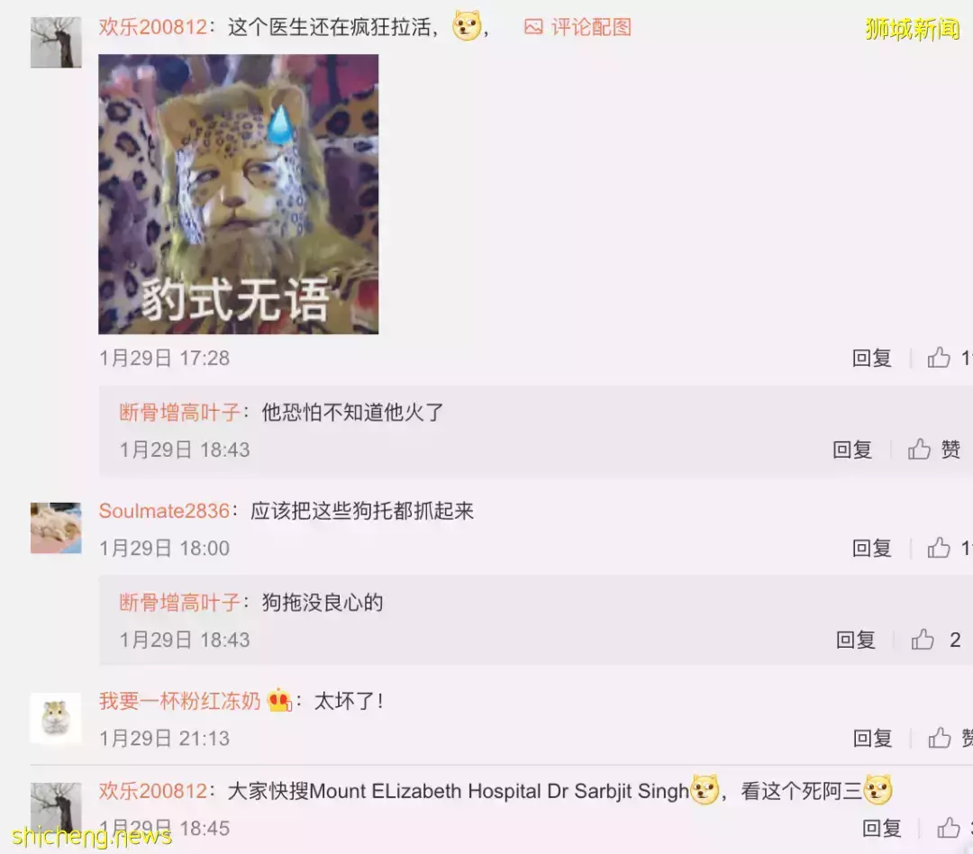 新加坡医生回应!中国女子控诉花50万做“断骨增高”手术失败