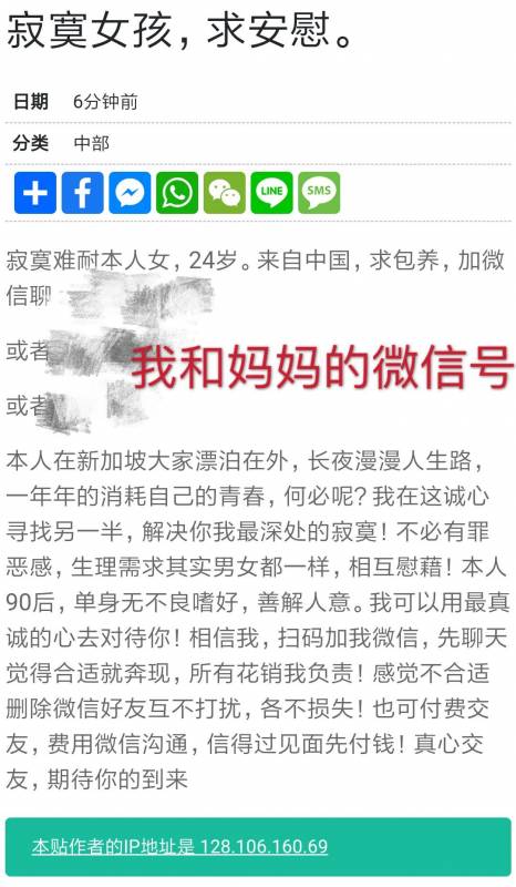 曝光 在新加坡签合同后,房东才告知我屋内还有两名男性