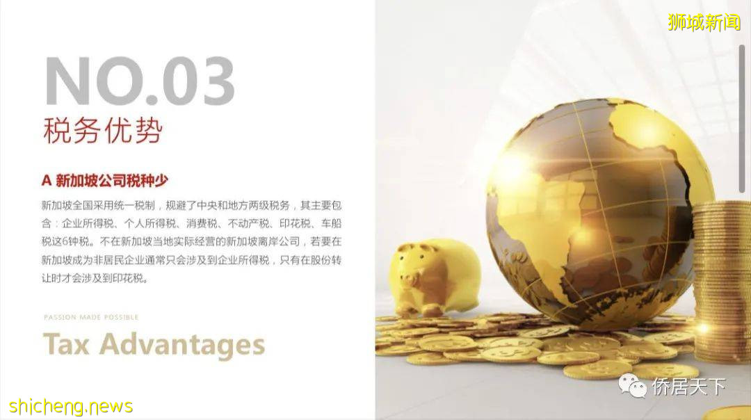 新加坡自雇移民項目手冊 新加坡就業准證 Employment Pass