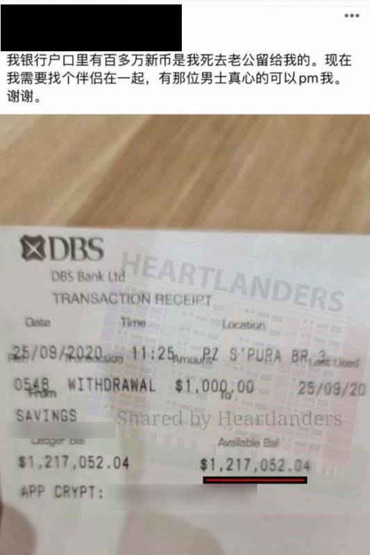 新加坡“王阿姨”征婚 秀银行结存有122万 