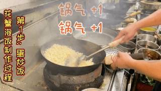 鲜掉眉毛的养生美食!超美味海鲜泡饭@JE,皇后按头安利!美食、养生一步到位(胃)