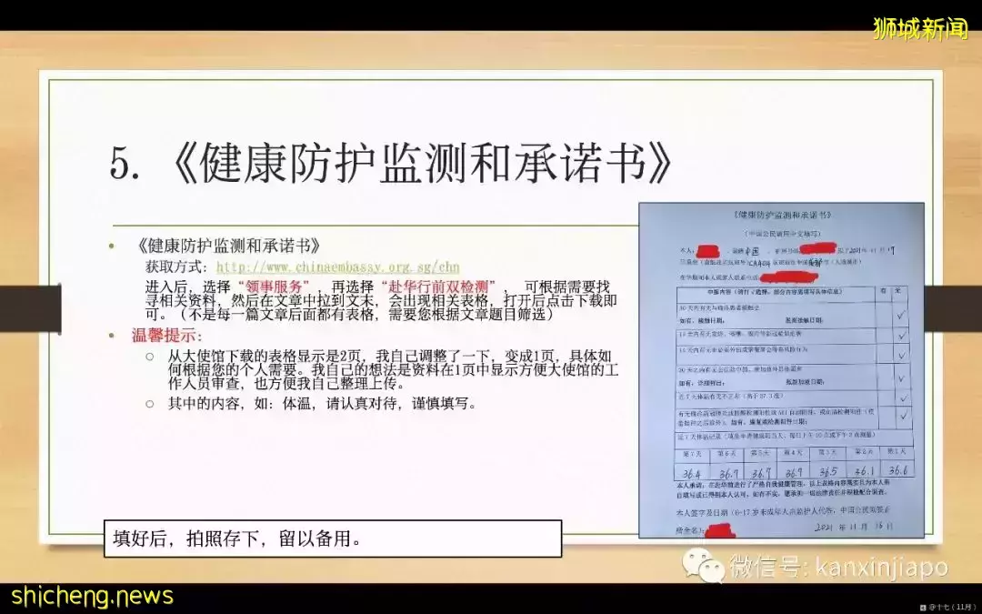 攻略!手把手带你申请飞中国“健康码”