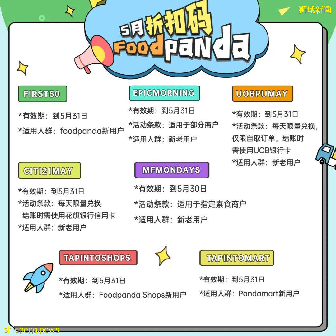 【周末幹啥】思家客新店、添好運$3起、鼎泰豐5折、環島遊、兒童線上音樂會、美術館雙年展、BTS快閃店