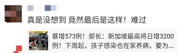 專家預測新加坡將日增1萬！網友吐槽：喊了兩年加油，最後自己參加總決賽