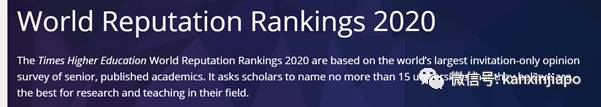 全球大学声誉最新排名:清华亚洲榜眼,北大、NUS、台大等等随后