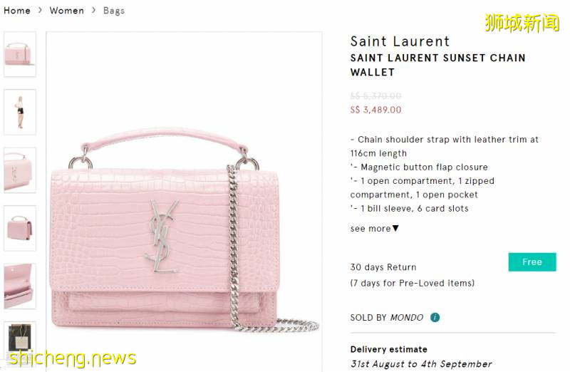 新加坡大牌折扣季襲來，名牌包YSL/FURLA/CHLOE/MCM低至5折