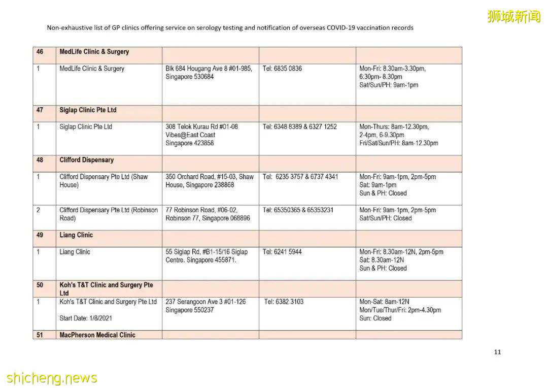 该如何将国外的疫苗接种证书转移到新加坡