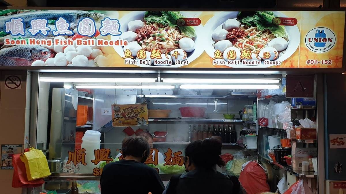 顺兴鱼圆面，不排队根本就吃不到