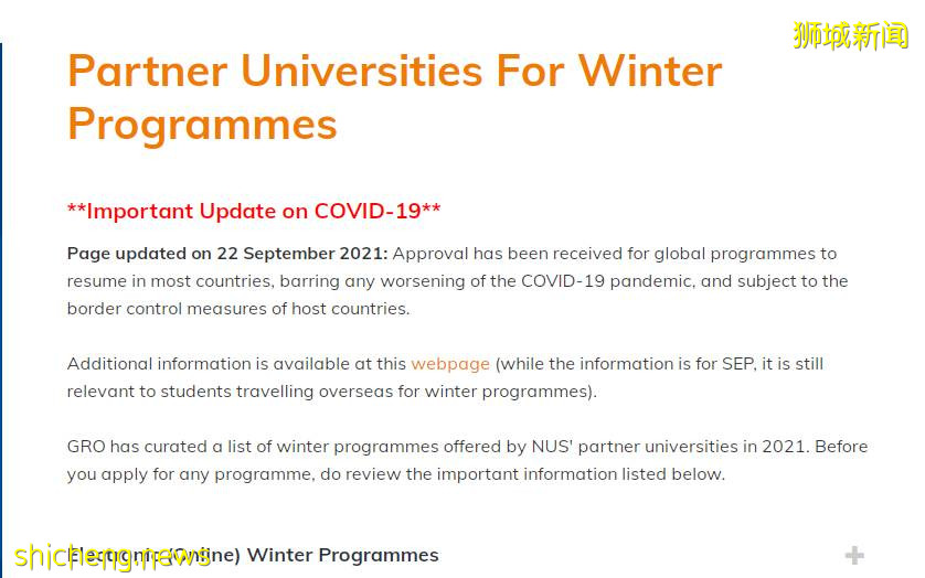 申请截止11月！新加坡国立大学与复旦大学、慕尼黑大学等知名大学合作课程开放申请