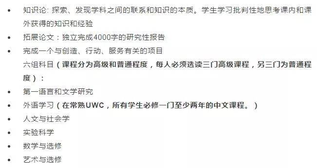 新加坡的這所國際學校比哈佛還難進？東南亞世界聯合書院（UWCSEA）