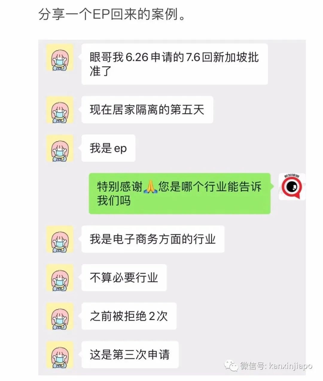 申请回新一直被拒？看看这些宝贵真实案例能不能帮到你