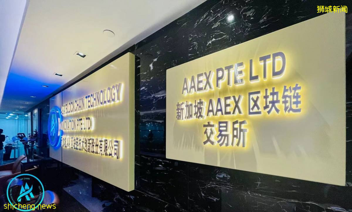 新加坡AAEX交易所将于8月25日上线
