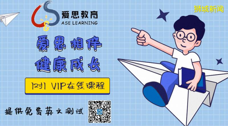 新加坡知名國際學校合集