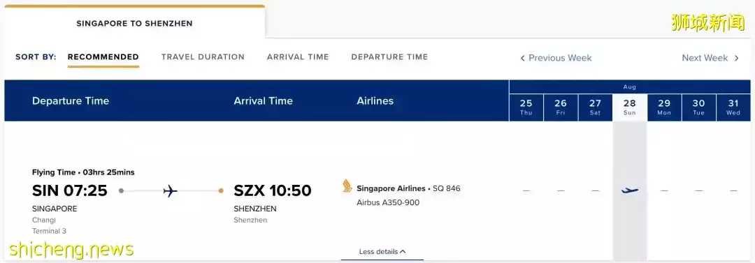 全面降价！新加坡飞中国8城市航班+机票详情来了
