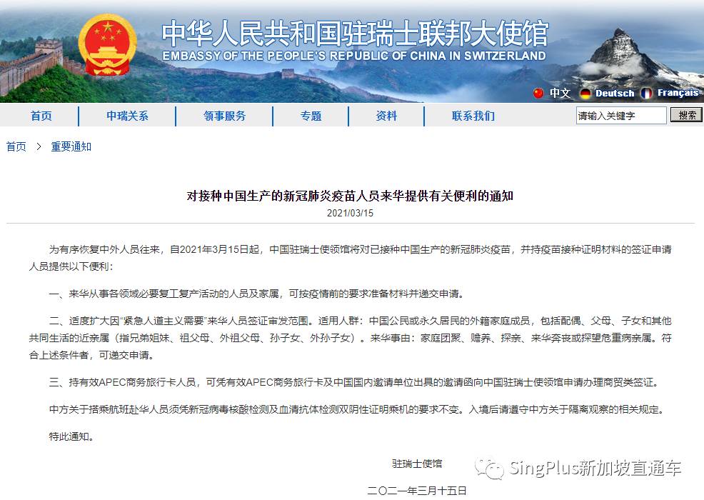 官宣!接种中国疫苗,来华可享签证便利!香港已开始实施!新加坡同胞有盼头了