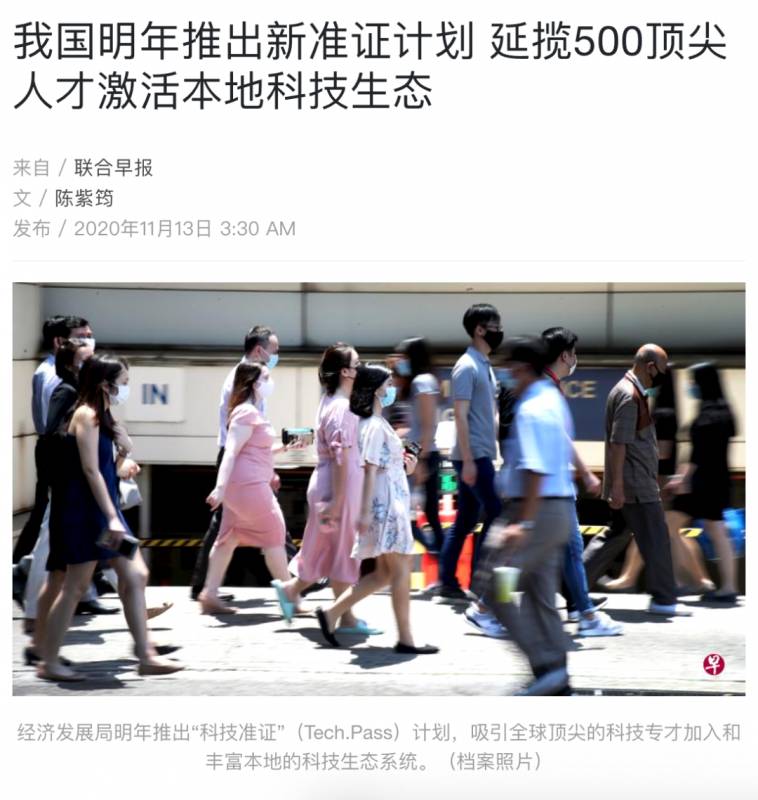 从“科技准证”说起,谈新加坡未来动向
