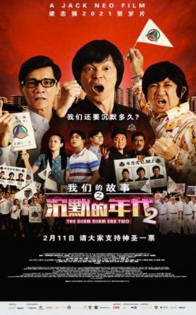 坡島觀影指南 新加坡2月有哪些精彩的院線電影不容錯過？一起來看看吧