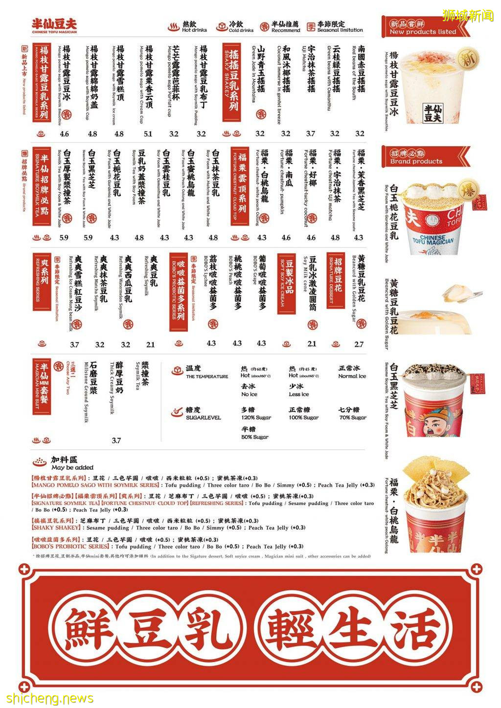 半仙豆夫开到新加坡!终于可以吃到网红豆乳丸子啦