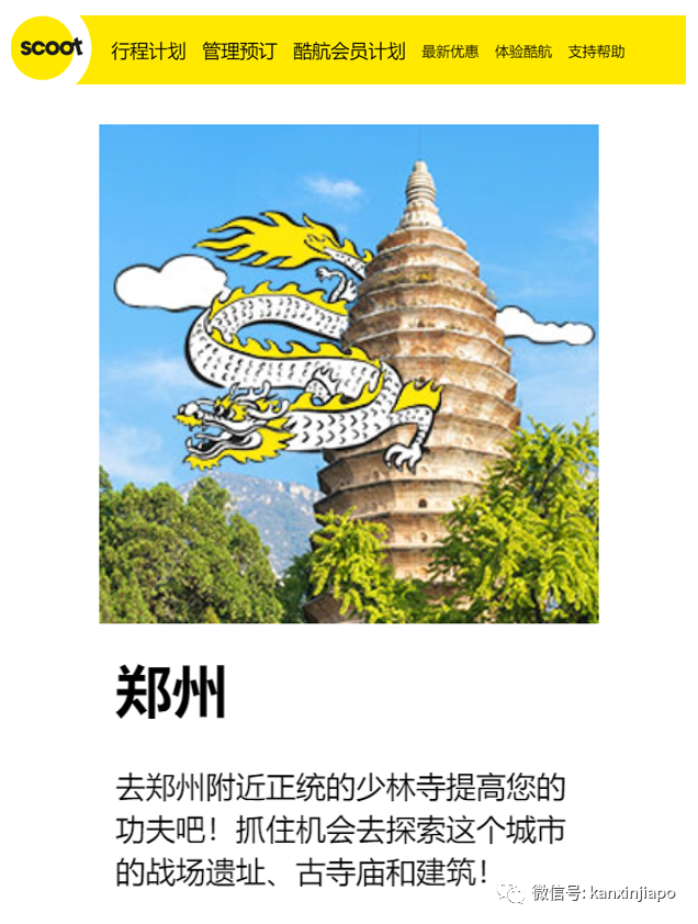 新加坡直飞郑州恢复了！胡辣汤，真中~